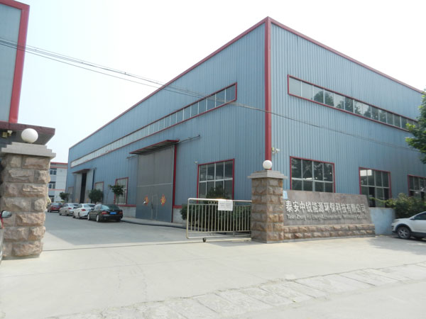 泰安中銳能源環(huán)保科技有限公司自拍企業(yè)宣傳片