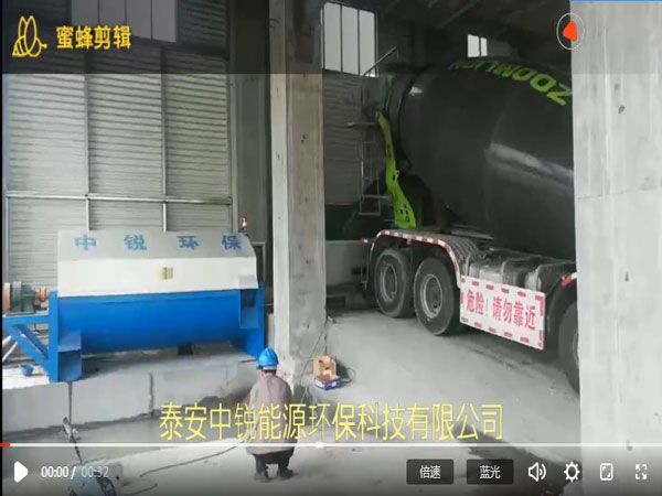 浙江攪拌站砂石分離機安裝完工